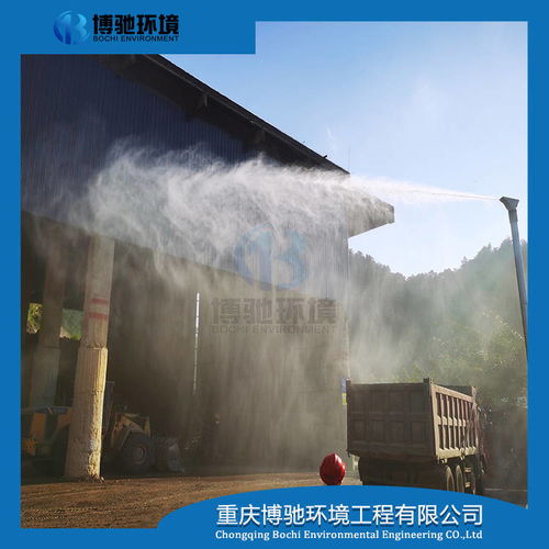 重慶博馳 以多元噴霧降塵設(shè)備與技術(shù)，打造環(huán)境治理之家